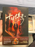 十日終焉·萬(wàn)相 小說(shuō) 隨書(shū)贈人物卡 珠光明信片 棋盤(pán)游戲 曬單實(shí)拍圖