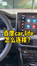 路先行（LU XIAN XING）百度CarLife無(wú)線(xiàn)盒子適用小米CarWith榮耀三星安卓車(chē)載機互聯(lián)轉換 曬單實(shí)拍圖
