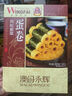 永輝澳門(mén) 雞蛋卷肉松紫菜味200g 休閑零食餅干糕點(diǎn)澳門(mén)特產(chǎn)伴手禮 曬單實(shí)拍圖
