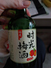 江記酒莊時光梅酒山楂風(fēng)味 330ml 單瓶裝 8度 微醺果酒 伴手禮 曬單實拍圖