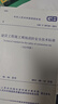 中華人民共和國國家標準 建設工程施工現場(chǎng)消防安全技術(shù)標準 GB/T 50720-2011（2025年版） 曬單實(shí)拍圖