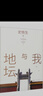 我與地壇 精裝插圖本 史鐵生 代表作  新選本更加精粹全面 人民文學(xué)出版社 曬單實(shí)拍圖