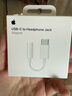 Apple/蘋果 有線耳機(jī)轉(zhuǎn)接頭3.5毫米轉(zhuǎn)USB-C/Typc-C接口 適用USB-C接口的iPhone/iPad/Mac 曬單實(shí)拍圖
