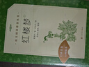 紅樓夢(mèng)（上下全2冊）語(yǔ)文閱讀推薦叢書(shū) 曹雪芹 高一下高中語(yǔ)文必讀快樂(lè )讀書(shū)吧五年級下必讀高中課標中小學(xué)生閱讀指導目錄高中高二必讀課外閱讀暑期閱讀學(xué)生閱讀人民文學(xué)出版社 曬單實(shí)拍圖