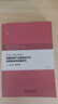 區域一體化背景下我國體育產(chǎn)業(yè)結構優(yōu)化與高質(zhì)量協(xié)同發(fā)展研究：以長(cháng)三角為例 曬單實(shí)拍圖