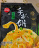 思念臺(tái)灣風(fēng)味香蔥手抓餅900g10片 兒童早餐半成品食品早點(diǎn) 曬單實(shí)拍圖