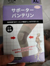 ZEAMO日本蠶絲護膝保暖老寒腿關(guān)節炎半月板損傷夏天用薄款男女士運動(dòng)用 曬單實(shí)拍圖
