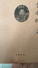 左宗棠全傳（全2冊） 曬單實(shí)拍圖