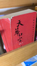 天道遙遠的救世主姊妹篇：天幕紅塵（豆豆經(jīng)典作品，劇情比天道更精彩） 小說(shuō) 曬單實(shí)拍圖