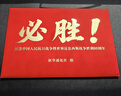新華社必勝明信片《必勝》《和平》《前進(jìn)》《2026年 周歷》新華社影像 定格大國記憶  珍藏勝利時(shí)刻 傳遞家國情懷 《必勝》明信片（10張）：經(jīng)典出圈圖 曬單實(shí)拍圖