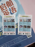 藍海啟航 SAIL FROM THE BLUE OCEAN啟航英語(yǔ) 高中英語(yǔ)聽(tīng)力Ⅲ 高考強化篇（高三） 曬單實(shí)拍圖