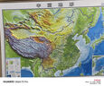 北斗立體凹凸浮雕中國世界地形圖2張1.2*0.9米3D立體地圖掛圖三維地貌地理圖學(xué)生辦公室掛圖裝飾   曬單實(shí)拍圖