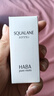 HABA1代鯊烷精純美容精華油30ml  滋養修護 以油養膚 中秋節禮物 曬單實(shí)拍圖