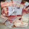 羋羊羊 寧夏灘羊 羊小腿切塊凈重3斤 原切羊腿小腿 羊肉生鮮 火鍋燒烤 曬單實(shí)拍圖