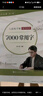 六品堂楷書(shū)練字帖臨摹全套成年楷書(shū)入門(mén)基礎訓練練字神器成人男生女生字體漂亮控筆筆畫(huà)筆順?shù)摴P硬筆書(shū)法專(zhuān)用 曬單實(shí)拍圖