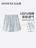 自由系【25年新品】女士純棉家居睡褲格子三分短褲可外穿寬松休閑少女 曬單實(shí)拍圖