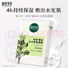 相宜本草【張凌赫同款】四倍蠶絲補(bǔ)水保濕亮膚透潤(rùn)面膜套裝30片禮物 曬單實(shí)拍圖