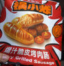 大希地脆皮火山石烤腸原味肉腸早餐熱狗燒烤空氣炸鍋食材香腸冷凍食品 脆皮烤腸20根【原味】 1kg 曬單實拍圖