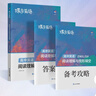 蝶變學(xué)園 高中英語閱讀理解與完形填空專項(xiàng)訓(xùn)練 高一高二高三高中英語閱讀完型語法填空練習(xí)冊(cè) 2026高考生總復(fù)習(xí)資料英語閱讀理解 全國通用 曬單實(shí)拍圖
