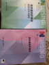 急危重癥護理學(xué)第五版第5版  桂莉 金靜芬 9787117331982 急危重癥教材+實(shí)踐指導一套兩本 曬單實(shí)拍圖