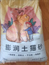 啦咔咔貓砂膨潤土20斤除臭低塵大包裝小顆粒10kg檸檬【京倉發(fā)貨】 曬單實(shí)拍圖
