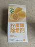 KOOGIS檸檬酸除垢劑 電熱水壺去除水垢清潔劑 曬單實(shí)拍圖