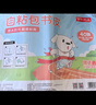京東京造 10張16k自粘切角包書(shū)皮  磨砂透明加厚小學(xué)生課本防水書(shū)膜 開(kāi)學(xué)文具附姓名貼課程表 曬單實(shí)拍圖