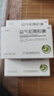 3盒裝立方 益氣和胃膠囊 0.5g*12粒*3板健脾和胃 通絡(luò)止痛 慢性胃炎 脾胃虛弱 曬單實(shí)拍圖