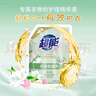 超能植沐悅色衣物護理液風(fēng)鈴草香900g柔順劑護衣防串色持久留香批發(fā) 【柔軟親膚】900g 曬單實(shí)拍圖