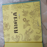 我們的生肖圖畫(huà)書(shū)洋洋兔童書(shū)精裝硬皮科普百科漫畫(huà)圖畫(huà)書(shū)3-4-5-6歲睡前親子共讀小學(xué)生一二1-2年級課外書(shū)歷史手繪插圖文化古人智慧 我們的生肖 無(wú)規格 曬單實(shí)拍圖