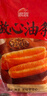 思念無(wú)礬放心油條900g20根 兒童早餐半成品食品早點(diǎn)早飯 曬單實(shí)拍圖