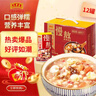 王老吉桂圓蓮子八寶粥速食粥即食早餐方便粥整箱裝五谷雜糧速食粥禮盒裝 桂圓蓮子八寶粥320g-12罐 曬單實(shí)拍圖