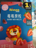 禾泱泱7倍水果濃縮莓莓原粒 寶寶兒童零食100%水果入口易溶7.5g  曬單實(shí)拍圖