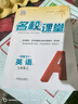 【河南專(zhuān)版】初中名校課堂七八九年級上下冊語(yǔ)文數學(xué)英語(yǔ)物理化學(xué)歷史同步練習冊初二數學(xué)語(yǔ)文英語(yǔ)物理歷史地理生物道法同步訓練習題初中測試題復習輔導資料名校課堂旗艦店 七年級上冊 【英語(yǔ)】人教版RJ 曬單實(shí)拍圖