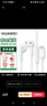 華為原裝Type-c耳機有線(xiàn)mate70pro mate60pro 40pro p60p50p40p30nova9 10 1180 90 100適配蘋(píng)果15 曬單實(shí)拍圖