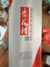 杏花村汾酒 鯤鵬有志 清香型白酒 53度 475mL*6 整箱 禮盒酒 送禮宴請 曬單實(shí)拍圖