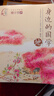 身邊的國學(xué) 地 少兒國學(xué)編輯部 北京時(shí)代華文書(shū)局 曬單實(shí)拍圖