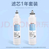 松下凈水器凈飲一體機濾芯適用TK-AD59C\TK-AD69T專用濾芯（CF+RO）TK-LD01-R+TK-LD01-C濾芯兩只裝 曬單實拍圖