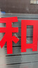 八千城玻璃門(mén)貼紙貼字電腦刻字即時(shí)貼不干膠貼防撞貼腰線(xiàn)防水廣告字定制 定制請先詢(xún)價(jià)再下單 曬單實(shí)拍圖