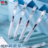 晨光(M&G)文具【刷題筆】硅膠軟握0.5mm黑色按動(dòng)中性筆 子彈頭簽字筆 學(xué)生辦公水筆12支/盒AGPJ06X7考研 曬單實(shí)拍圖