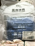 醫康臣（UECONCH）醫用冰袋 可綁型運動(dòng)冰敷袋 關(guān)節膝蓋腳踝扭傷冷敷袋反復使用430g 曬單實(shí)拍圖