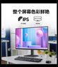三星（SAMSUNG）24/27英寸 IPS 家用辦公HDMI接口 護眼 支持壁掛 超薄機身設(shè)計 辦公 顯示器 S24D300GAC【24英寸100HZ】 曬單實拍圖