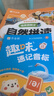 作業(yè)幫 趣味速記音標(biāo)音形結(jié)合學(xué)音標(biāo)410個(gè)必會(huì)單詞106節(jié)名師視頻 曬單實(shí)拍圖