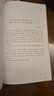 續藏書(shū)紀事詩(shī)（套裝共2冊） 曬單實(shí)拍圖