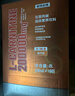 諾特蘭德 左旋肉堿200000運動(dòng)有氧飲料左旋20萬(wàn)便攜袋裝 100袋/盒橙子味 曬單實(shí)拍圖