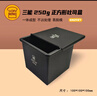 三能SN2197正方型低糖鑄鋁土司盒一體成型吐司盒內徑100x100x100mm 曬單實(shí)拍圖
