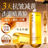 BEAI黃芪爽膚水500ml抗皺緊致保濕護膚濕敷補水提亮收縮毛孔去黃精華 曬單實拍圖