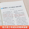 讀者文摘 讀者精華一日一讀4冊 自然之美 成長(cháng)勵志 情感體驗 文化傳承 文學(xué)散文成長(cháng)勵志校園故事 推薦9-16歲青少年課外閱讀 曬單實(shí)拍圖