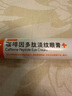 丁達爾多肽眼霜咖啡因緊致煥亮眼部達爾眼霜淡化細紋達達多肽眼霜咖啡因 三支周期裝【98%用戶(hù)選擇】 曬單實(shí)拍圖