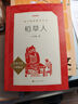 稻草人 語(yǔ)文閱讀推薦叢書(shū)（三年級上 必讀 語(yǔ)文教材 配套 快樂(lè )讀書(shū)吧 義務(wù)教育 課標 中小學(xué)生閱讀指導目錄 暑期閱讀 課外閱讀 學(xué)生閱讀）人民文學(xué)出版社 曬單實(shí)拍圖